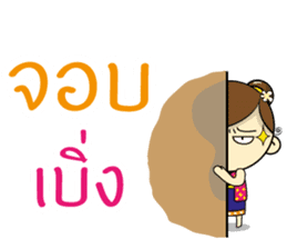 Nang Noi, E-san girl. sticker #12884087