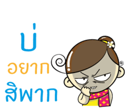 Nang Noi, E-san girl. sticker #12884089