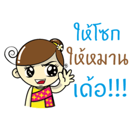 Nang Noi, E-san girl. sticker #12884091
