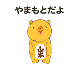 Yamamoto Sticker sticker #12884094