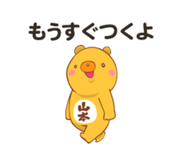 Yamamoto Sticker sticker #12884098