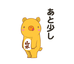 Yamamoto Sticker sticker #12884099