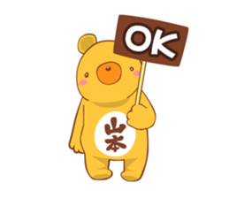 Yamamoto Sticker sticker #12884103