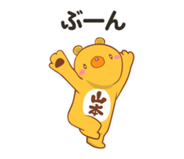 Yamamoto Sticker sticker #12884104