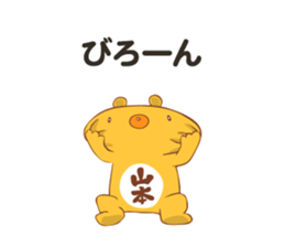 Yamamoto Sticker sticker #12884105
