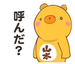 Yamamoto Sticker sticker #12884111