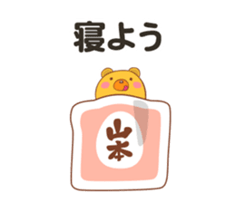 Yamamoto Sticker sticker #12884118