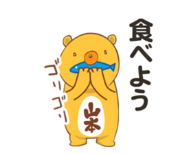 Yamamoto Sticker sticker #12884119