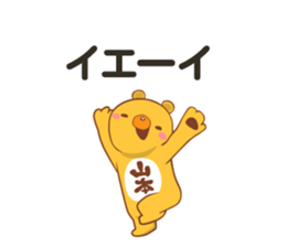Yamamoto Sticker sticker #12884121