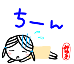 namae from sticker miyuki keigo sticker #12884175