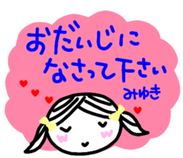 namae from sticker miyuki keigo sticker #12884177
