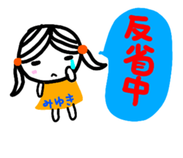 namae from sticker miyuki keigo sticker #12884180