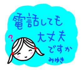 namae from sticker miyuki keigo sticker #12884181