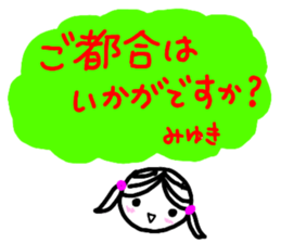 namae from sticker miyuki keigo sticker #12884182