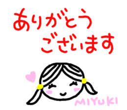 namae from sticker miyuki keigo sticker #12884183