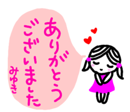 namae from sticker miyuki keigo sticker #12884184