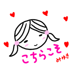 namae from sticker miyuki keigo sticker #12884185
