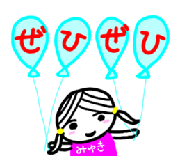 namae from sticker miyuki keigo sticker #12884187