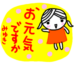 namae from sticker miyuki keigo sticker #12884192