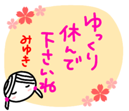 namae from sticker miyuki keigo sticker #12884204