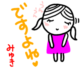 namae from sticker miyuki keigo sticker #12884206