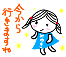 namae from sticker miyuki keigo sticker #12884209