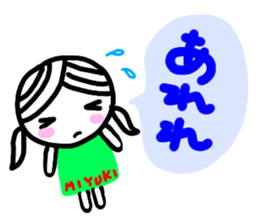 namae from sticker miyuki keigo sticker #12884210