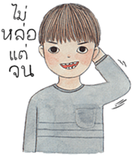Funny boy [TH] sticker #12884375