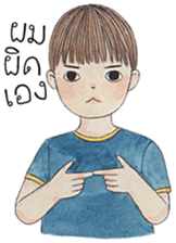 Funny boy [TH] sticker #12884376