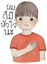 Funny boy [TH] sticker #12884380