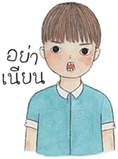 Funny boy [TH] sticker #12884402