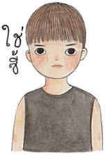 Funny boy [TH] sticker #12884412