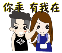 Couple noisy articles 2 sticker #12885475