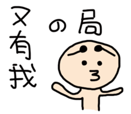 Even author won't buy the stickers sticker #12885478