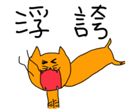 Even author won't buy the stickers sticker #12885498