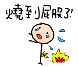 Even author won't buy the stickers sticker #12885508