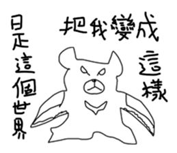 momobear and friends 8 sticker #12885580