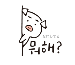 Hangul Pig sticker #12885640