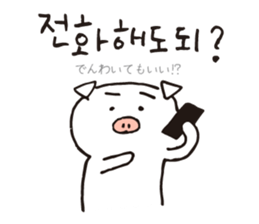 Hangul Pig sticker #12885642