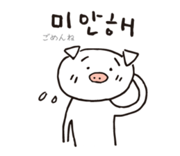 Hangul Pig sticker #12885648