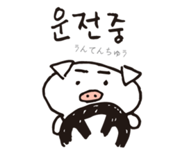 Hangul Pig sticker #12885650