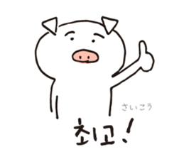 Hangul Pig sticker #12885661