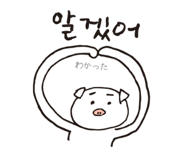 Hangul Pig sticker #12885662