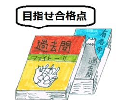 Best luck with your entrance exam! sticker #12885820