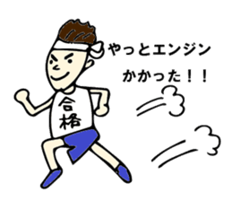 Best luck with your entrance exam! sticker #12885833