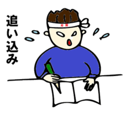 Best luck with your entrance exam! by T-T sticker #12885834