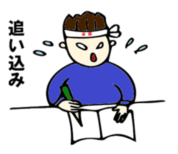 Best luck with your entrance exam! by T-T sticker #12885834