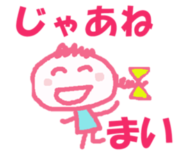 Sticker of Maichan sticker #12886545