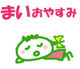 Sticker of Maichan sticker #12886548