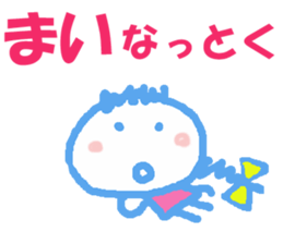 Sticker of Maichan sticker #12886550